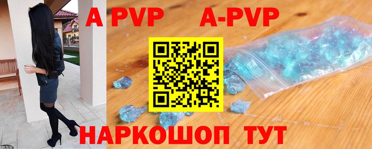 Alpha-PVP кристаллы  Вход с VPN  Alpha-PVP СК  Свободный  APVP VHQ 