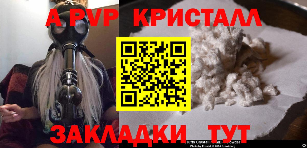 A-PVP VHQ Свободный