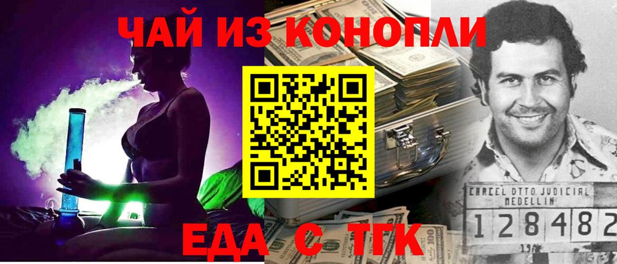 Свободный  Cannafood марихуана  Вход с VPN 