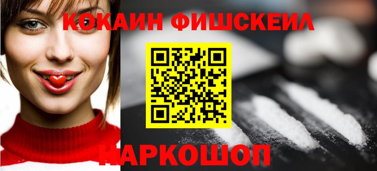 сколько стоит  Вход с VPN  Свободный  КОКАИН 99% 