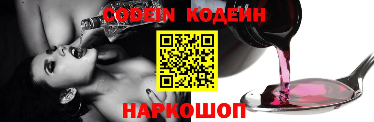 Кодеин напиток Lean (лин)  Вход с VPN  Свободный  Кодеин напиток Lean (лин) 