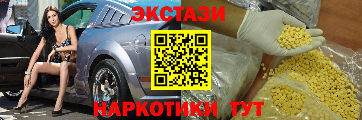 Свободный  Ecstasy XTC  сайты даркнета наркотические препараты  Ecstasy Cube  Вход с VPN 