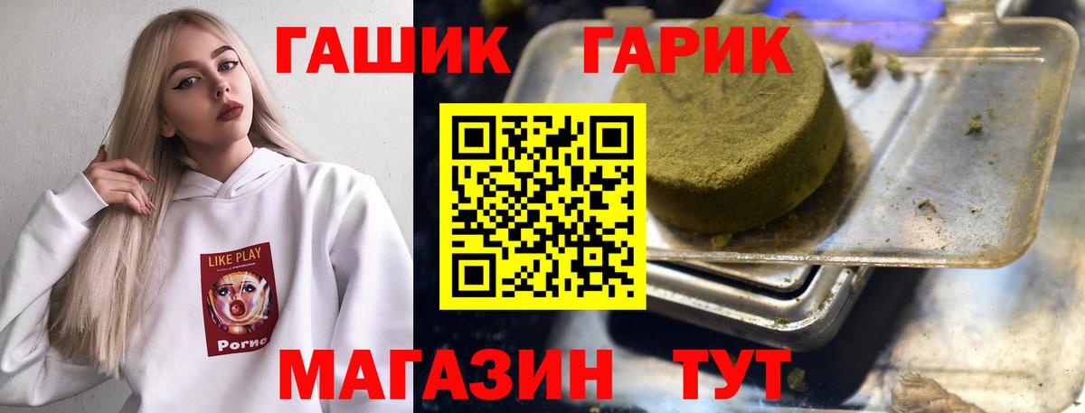 ГАШ  Вход с VPN  Свободный  ГАШИШ Cannabis 