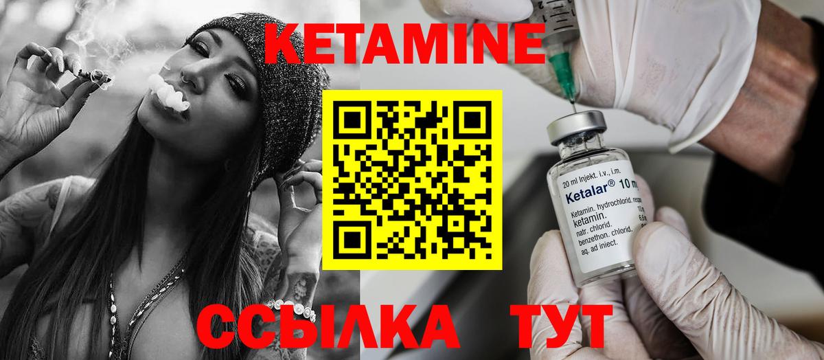 Свободный  Кетамин ketamine  Вход с VPN 