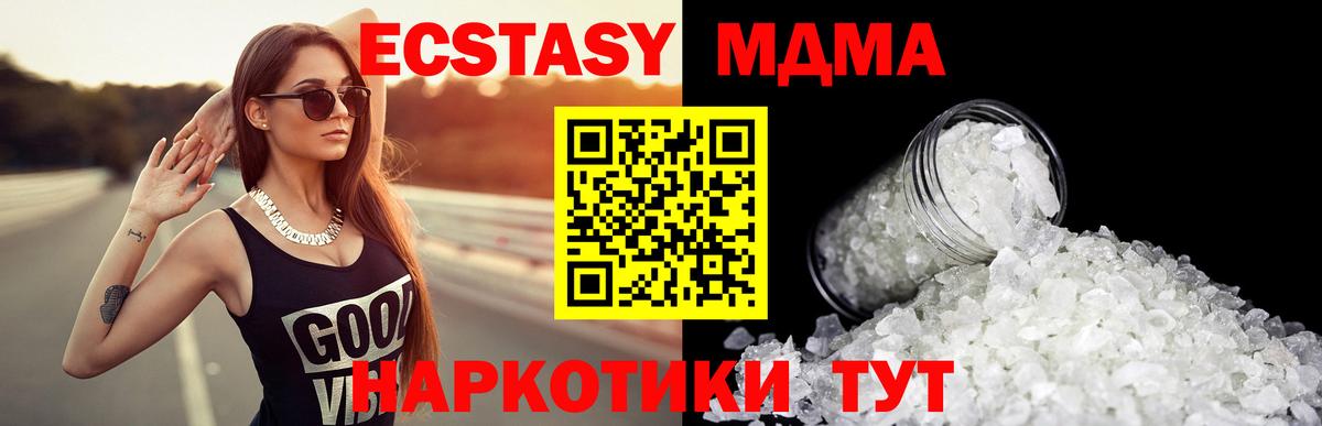 МДМА Molly  MDMA  Вход с VPN  Свободный  MDMA VHQ 