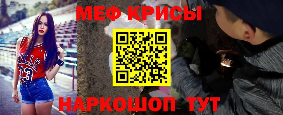 Меф  Вход с VPN  МЯУ-МЯУ мука  Свободный  Меф  Меф мука 