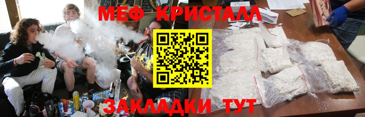 Меф мяу мяу кристаллы Свободный