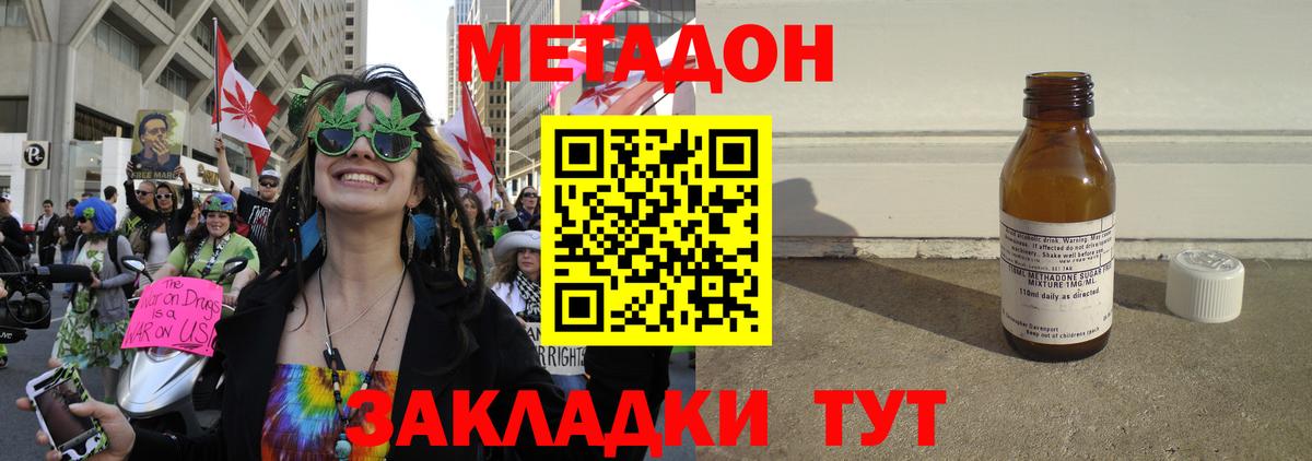 Метадон кристалл Свободный