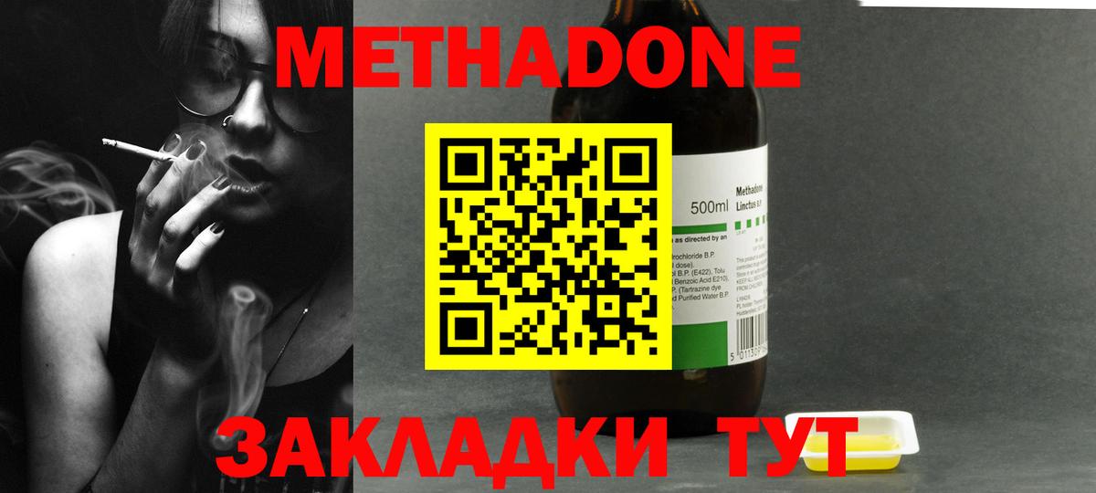 МЕТАДОН белоснежный  Вход с VPN  МЕТАДОН мёд  Свободный 
