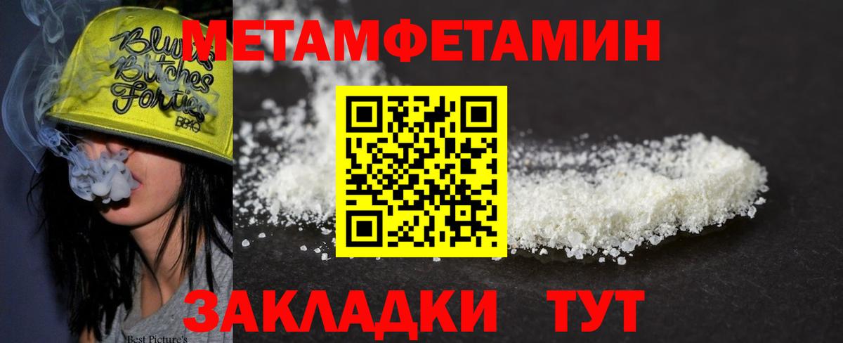 Первитин кристалл  Первитин кристалл  Свободный  Первитин  Вход с VPN 