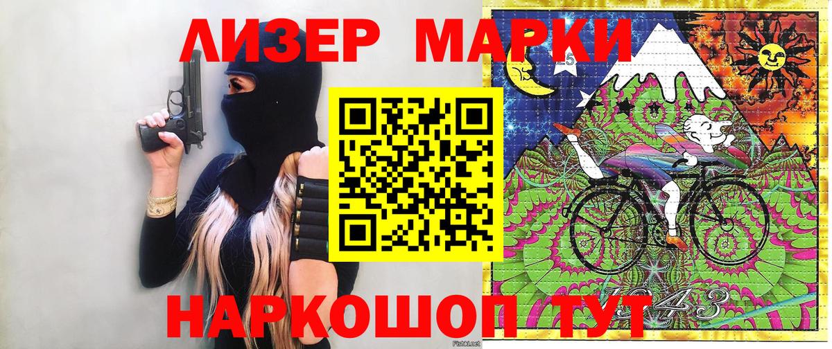 Марки 25I-NBOMe 1,5мг Свободный