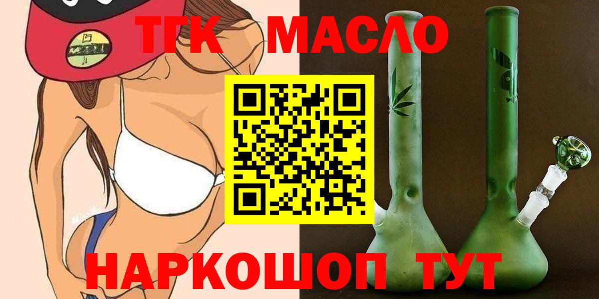 ТГК вейп с тгк Свободный