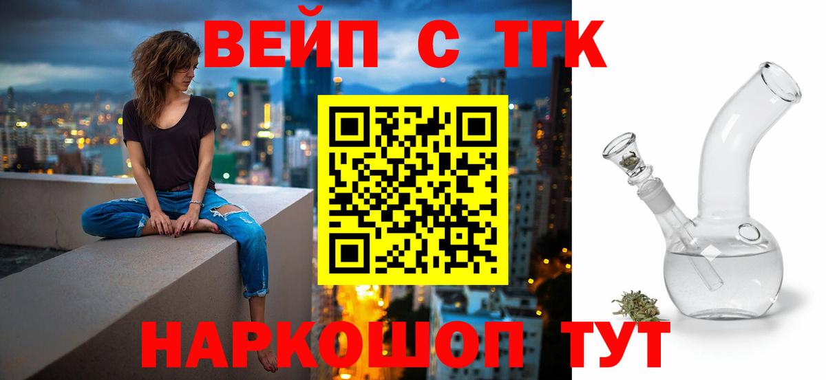 Дистиллят ТГК вейп  Вход с VPN  Свободный  Дистиллят ТГК жижа 