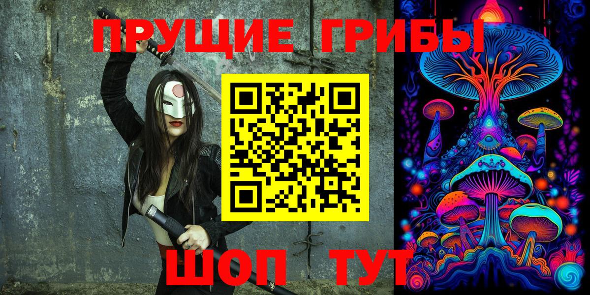 Псилоцибиновые грибы мухоморы  Вход с VPN  Свободный 